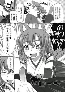 Page 49 of Bitch Vol.2 - preview thumbnail