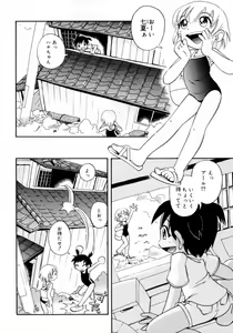 Page 102 of Mizu no Tawamure - preview thumbnail