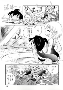 Page 105 of Mizu no Tawamure - preview thumbnail