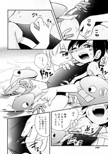 Page 110 of Mizu no Tawamure - preview thumbnail