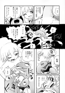 Page 114 of Mizu no Tawamure - preview thumbnail