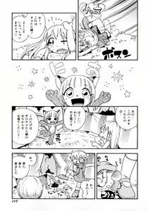 Page 119 of Mizu no Tawamure - preview thumbnail