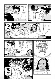 Page 153 of Mizu no Tawamure - preview thumbnail
