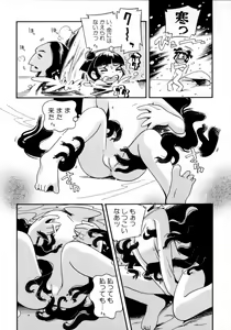 Page 156 of Mizu no Tawamure - preview thumbnail