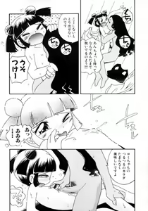 Page 173 of Mizu no Tawamure - preview thumbnail