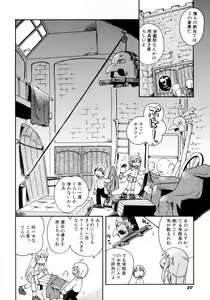 Page 22 of Mizu no Tawamure - preview thumbnail