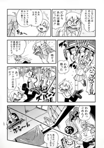Page 23 of Mizu no Tawamure - preview thumbnail