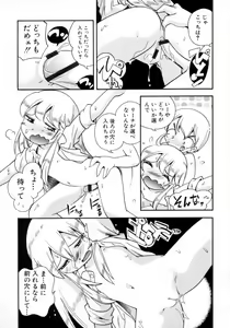 Page 31 of Mizu no Tawamure - preview thumbnail
