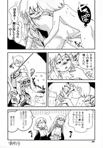 Page 36 of Mizu no Tawamure - preview thumbnail