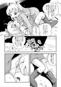 Page 38 of Mizu no Tawamure - preview thumbnail