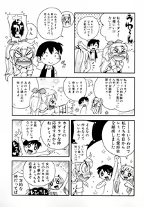 Page 43 of Mizu no Tawamure - preview thumbnail