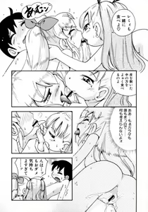 Page 47 of Mizu no Tawamure - preview thumbnail