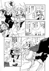Page 7 of Mizu no Tawamure - preview thumbnail