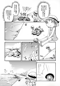 Page 73 of Mizu no Tawamure - preview thumbnail