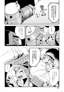 Page 74 of Mizu no Tawamure - preview thumbnail