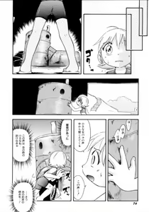 Page 78 of Mizu no Tawamure - preview thumbnail