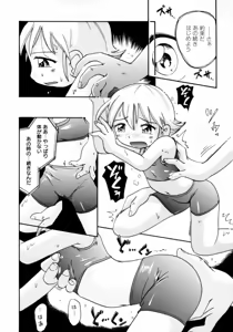 Page 80 of Mizu no Tawamure - preview thumbnail