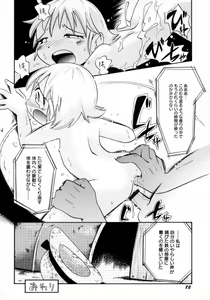 Page 84 of Mizu no Tawamure - preview thumbnail