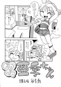 Page 85 of Mizu no Tawamure - preview thumbnail