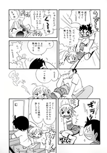 Page 87 of Mizu no Tawamure - preview thumbnail
