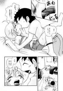 Page 88 of Mizu no Tawamure - preview thumbnail