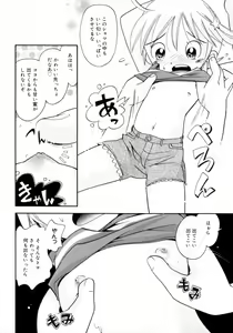 Page 90 of Mizu no Tawamure - preview thumbnail