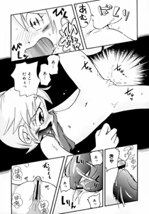 Page 97 of Mizu no Tawamure - preview thumbnail