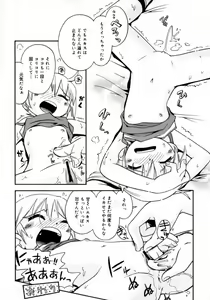 Page 100 of Mizu no Tawamure - preview thumbnail