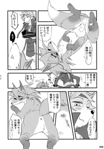 Page 17 of Yotu ashi 2 - preview thumbnail