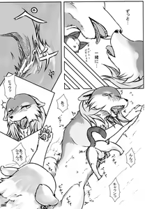 Page 30 of Yotu ashi 2 - preview thumbnail