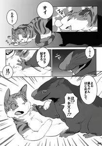 Page 5 of Yotu ashi 2 - preview thumbnail