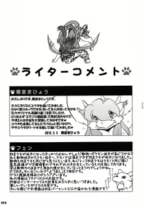 Page 58 of Yotu ashi 2 - preview thumbnail