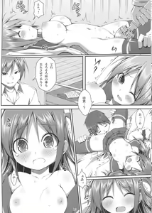 Page 11 of DenMan 24ji ~ 5jikanme ~ - preview thumbnail
