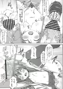 Page 22 of DenMan 24ji ~ 5jikanme ~ - preview thumbnail