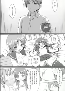 Page 3 of DenMan 24ji ~ 5jikanme ~ - preview thumbnail