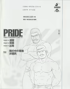 Page 4 of PRIDE Gekan - preview thumbnail