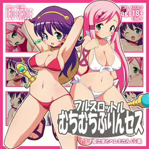 Full Throttle Muchi Muchi Purincess — hentai manga cover on Fhentai