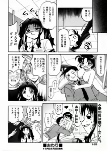 Page 101 of COMIC AUN 2003-09 Vol. 88 - preview thumbnail