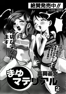 Page 102 of COMIC AUN 2003-09 Vol. 88 - preview thumbnail