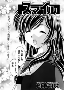 Page 129 of COMIC AUN 2003-09 Vol. 88 - preview thumbnail