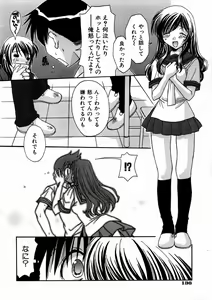 Page 134 of COMIC AUN 2003-09 Vol. 88 - preview thumbnail