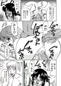 Page 188 of COMIC AUN 2003-09 Vol. 88 - preview thumbnail