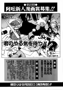 Page 192 of COMIC AUN 2003-09 Vol. 88 - preview thumbnail