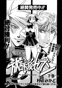 Page 221 of COMIC AUN 2003-09 Vol. 88 - preview thumbnail