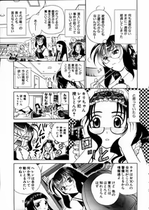 Page 229 of COMIC AUN 2003-09 Vol. 88 - preview thumbnail