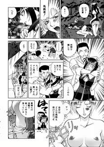 Page 232 of COMIC AUN 2003-09 Vol. 88 - preview thumbnail