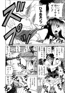 Page 238 of COMIC AUN 2003-09 Vol. 88 - preview thumbnail