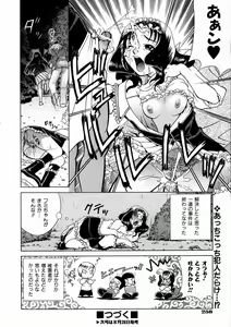 Page 250 of COMIC AUN 2003-09 Vol. 88 - preview thumbnail