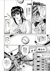 Page 254 of COMIC AUN 2003-09 Vol. 88 - preview thumbnail