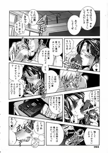 Page 286 of COMIC AUN 2003-09 Vol. 88 - preview thumbnail
